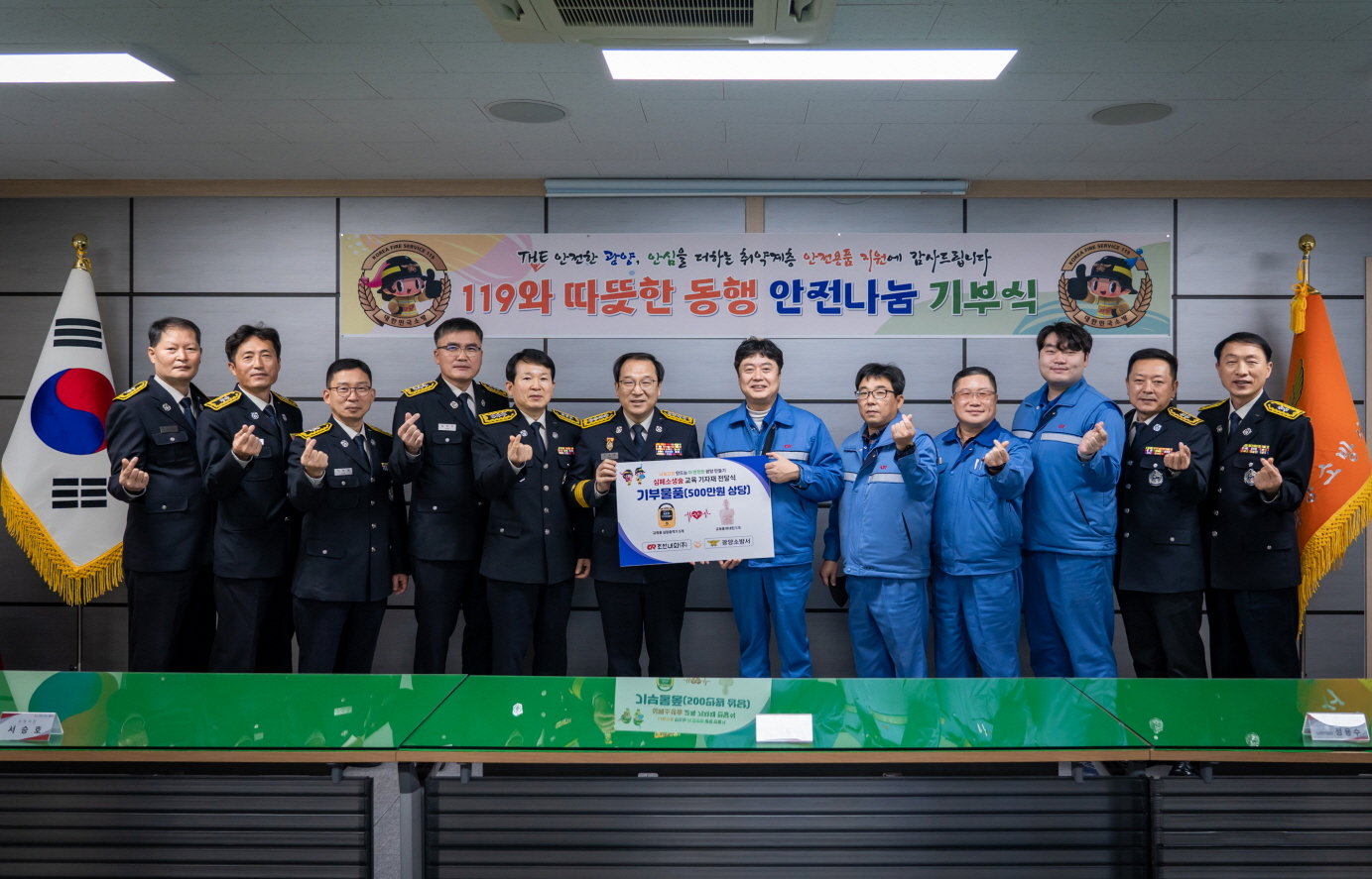 조선내화(주)에서 심폐소생술 교육 기자재 광양소방서에 기증하다. - 해륙뉴스1